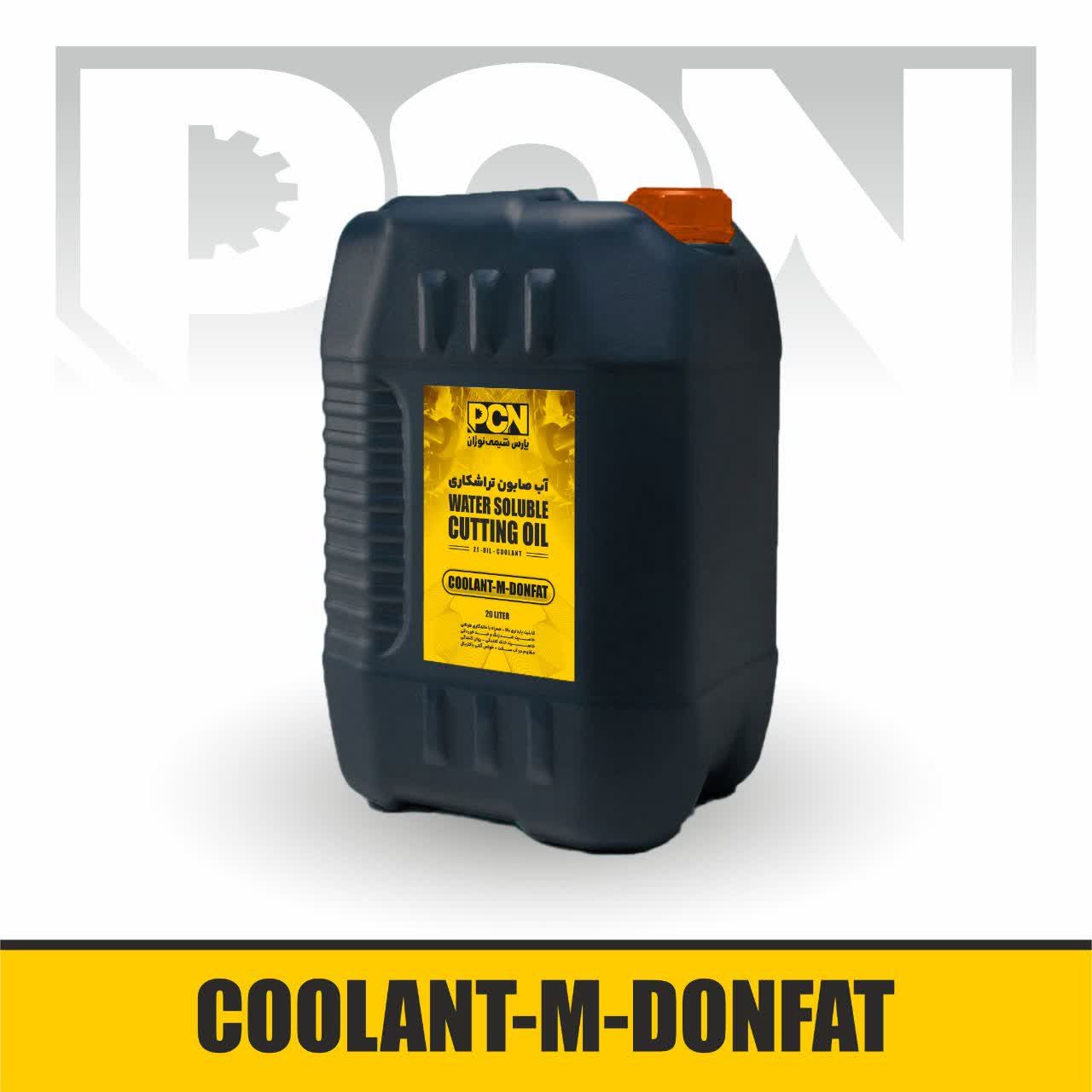 روغن های حل شونده 20 لیتری Coolant-M-DONFAT
